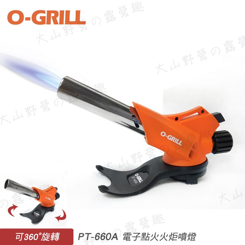 【大山野營-露營趣】O-GRILL PT-660A 電子點火火炬噴燈 卡式瓦斯噴槍 噴火燈 噴槍 噴燈 露營 野炊 燒烤
