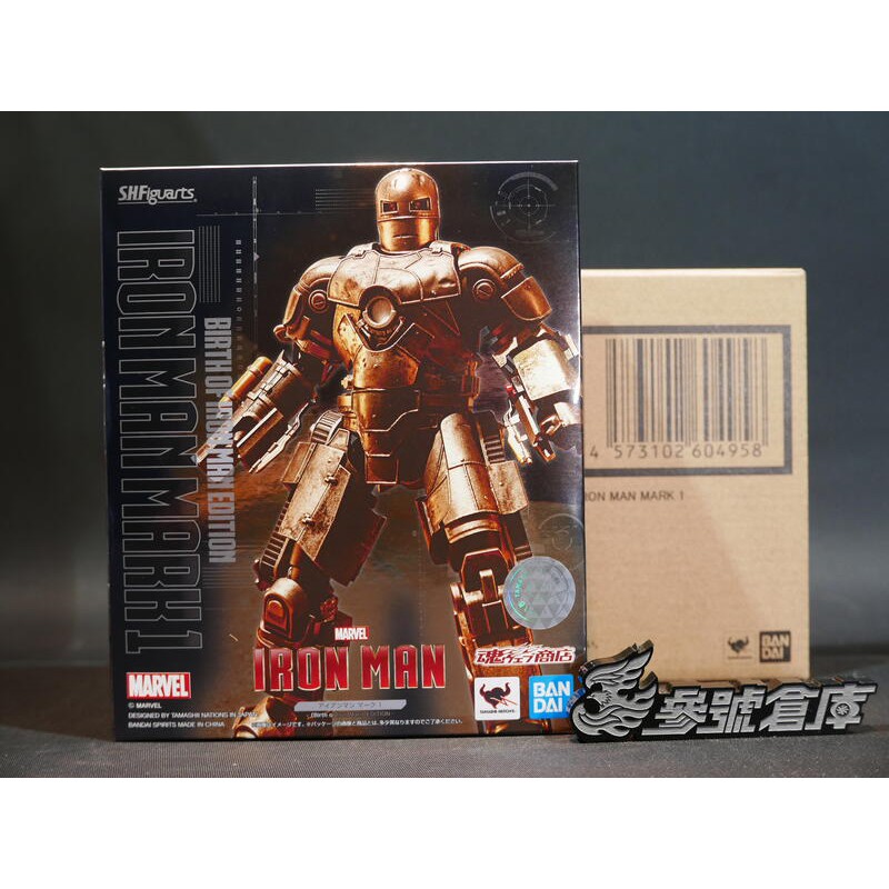 (參號倉庫) 現貨 代理版 魂商店 限定 SHF 鋼鐵人 Iron Man MARK1 馬克1 MK1