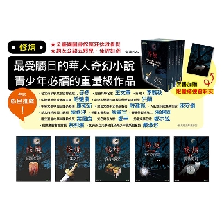 小兵-修煉(全套5冊) 陳郁如 作品全5書 最受矚目的華人奇幻小說 適用中年級以上 | 蝦皮購物