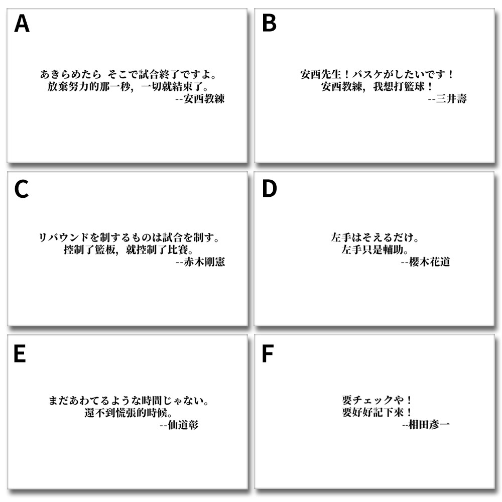 灌籃高手動漫名言裝飾畫無框畫背景畫掛畫壁畫實木框畫壁貼海報生日禮物房間客廳臥室居家環境裝潢居家美化 蝦皮購物