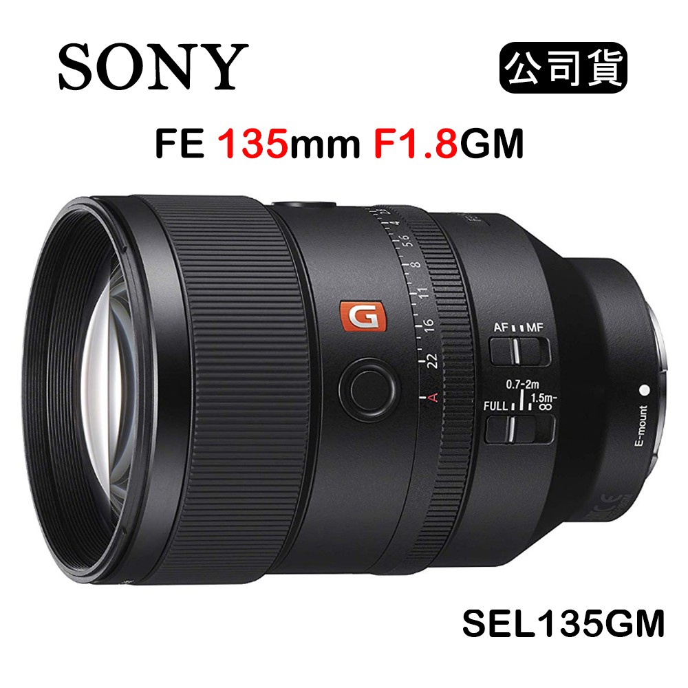 【國王商城】SONY FE 135mm F1.8 GM (公司貨) SEL135F18GM 望遠定焦鏡