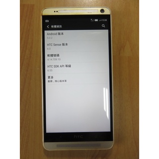 N.手機-HTC ONE Max 5.9吋螢幕2G/16G 安卓5.0.2 系統 四核心 4G LTE 直購價640