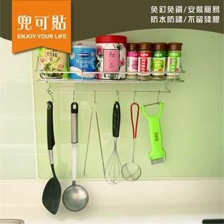 SGS認證 兜可貼 ●多功能長置物架 六勾●304不鏽鋼 平整光滑牆面適用重複 凹凸紋路粗糙牆面選超黏 無痕掛勾