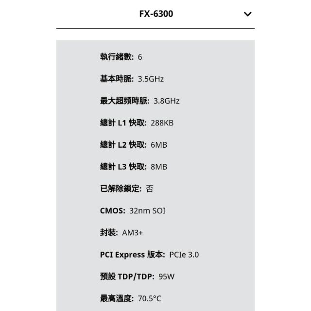 AMD AM3 6核  PhenomII  FX6300 1055t 1065t AMD x6