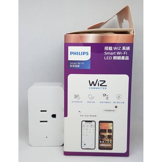 PHILIPS 飛利浦 Smart Wi-Fi WiZ 智慧插座 PW005 可調色溫 全彩 LED 智慧照明