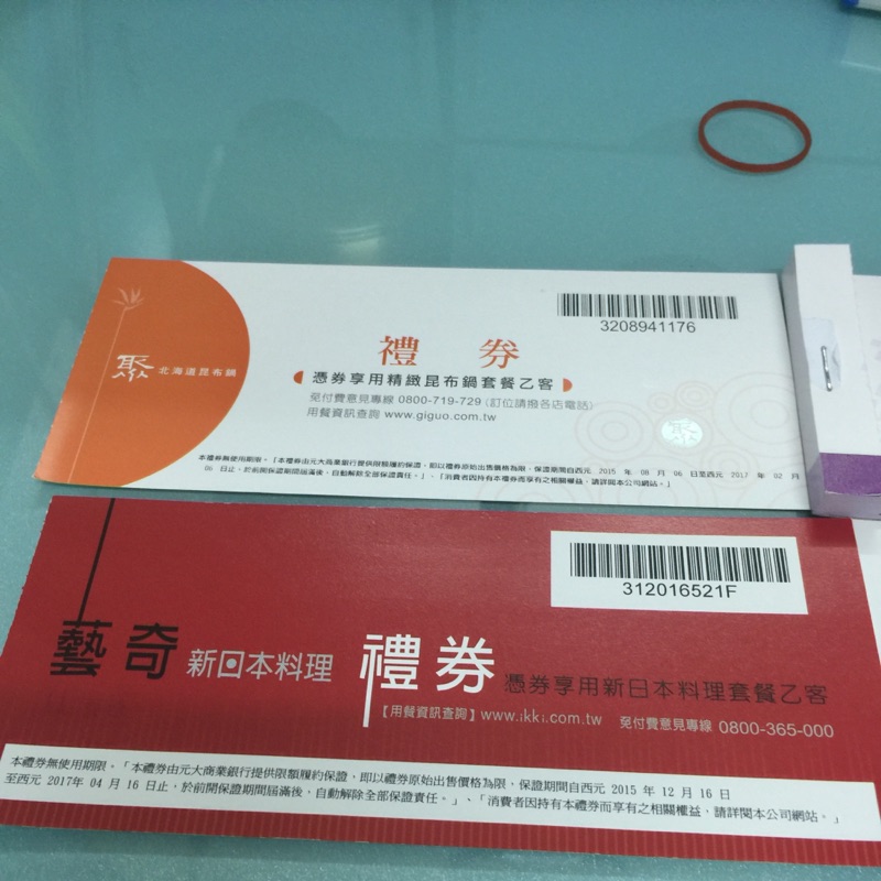 聚火鍋餐券-王品集團-全省通用沒有期限