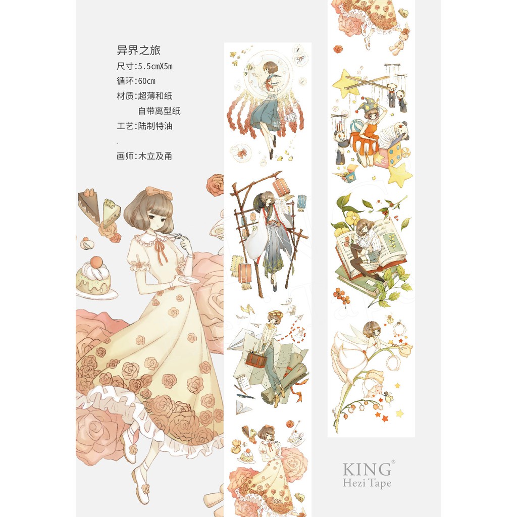 台灣現貨 Kinghezi 風信子 異界之旅 夢及深海特油和紙紙膠帶人物手帳貼紙 蝦皮購物