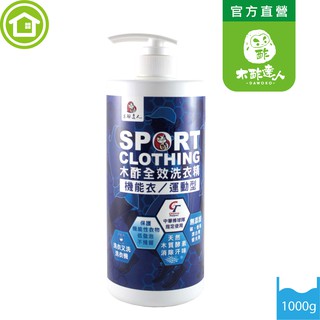 『木酢達人』木酢全效洗衣精/機能衣運動型1000ml+按壓頭｜有效去除汗味