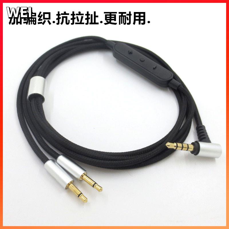 【現貨】3.5MM轉2.5可用于森海HD202 HD212HIFIMAN HE400i 耳機線 耳機線 耳機升級線