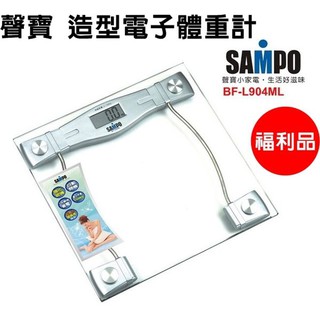 (福利品)【聲寶 SAMPO】電子體重計 / 體重機 BF-L904ML 保固 / 免運費