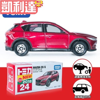 🔥臺灣出貨-免運🔥✹♛TOMY多美卡TOMICA模擬小汽車模型 馬自達CX-5轎車CX5玩具小車24號🍀品質優選啊
