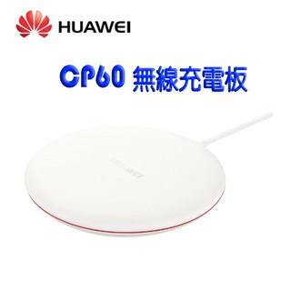 HUAWEI 華為 無線充電板 + 40W超快充旅行充電套組 CP60 (公司貨-盒裝)