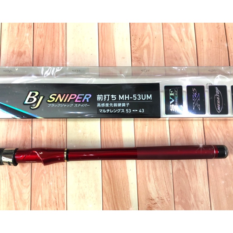 BJ SNIPER T-53UM マルチレングス 【正規品質保証】 BJ SNIPER T-53UM マルチレングス ロッド