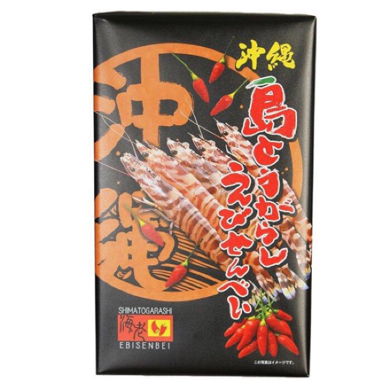 沖繩蝦餅