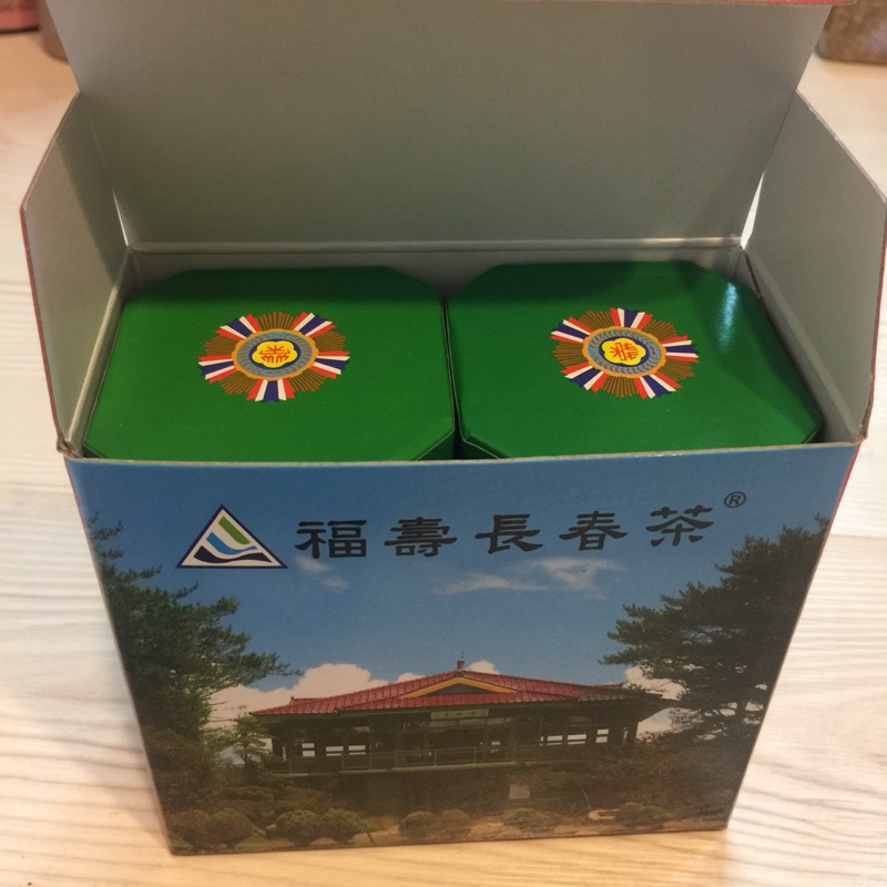 2018年福壽長春茶-精製茶