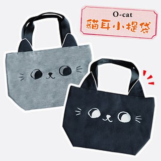*✐JO4✂JBG-194 O-Cat 貓耳小提袋2021/7文具禮品