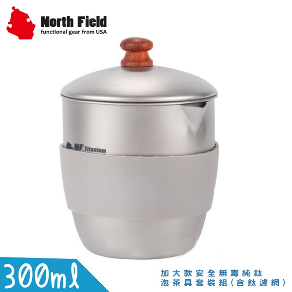 North Field 美國 300ml加大款安全無毒純鈦泡茶具套裝組(含鈦濾網)/9006/登山露營/濾茶組/悠遊山水