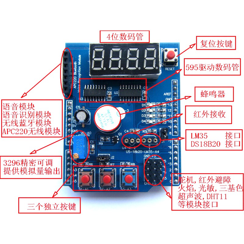 【樂意創客官方店】《附發票》Arduino  uno r3 多功能擴展板 基礎學習套件