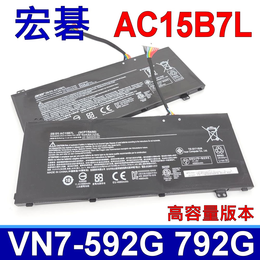 ACER AC15B7L AL14A8L 原廠電池 VN7-791 791G