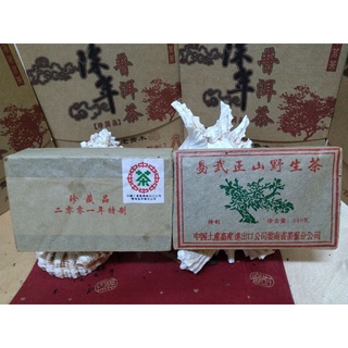 2001年綠大樹易武正山野生茶500克珍藏品