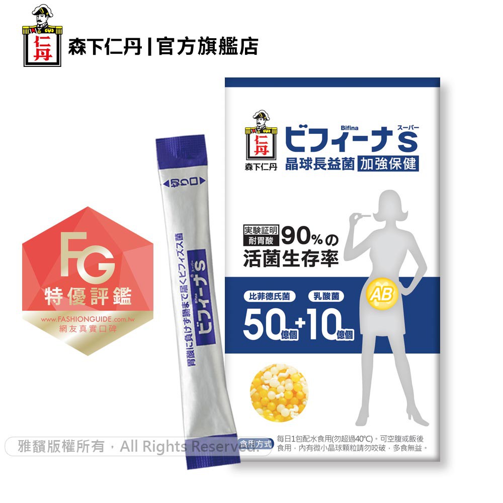 森下仁丹 晶球長益菌加強保健 3包入 體驗益生菌乳酸菌 官方旗艦店 蝦皮購物