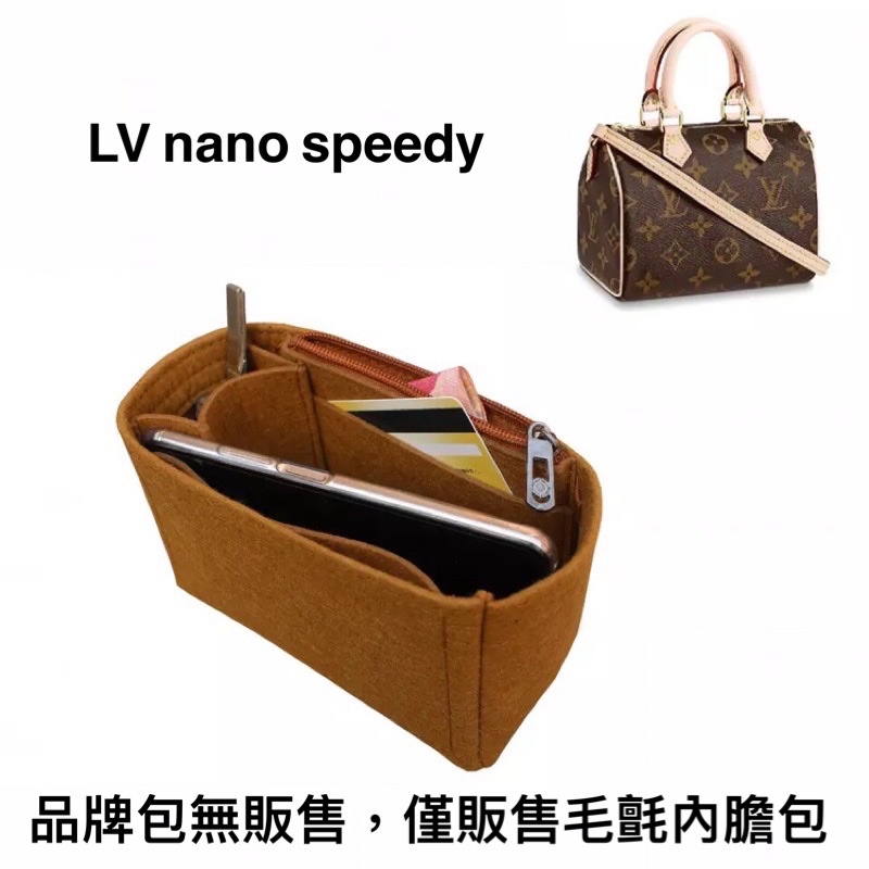 現貨🌟舊款 Lv nano speedy 背袋不可拆卸 專用 內膽包 收納包