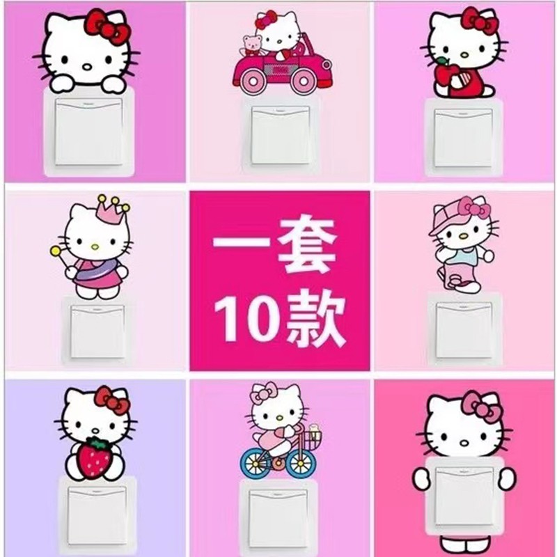 Hello Kitty 可移除牆貼 開關貼 凱蒂貓 創意客廳臥室筆記本 冰箱 牆壁 隨意貼紙 裝飾貼