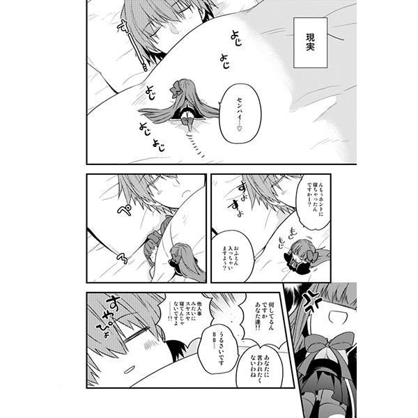 同人誌 Fate Extra ちまえごさん2 岸波白野間桐櫻男主櫻 餅助 櫻太助 蝦皮購物