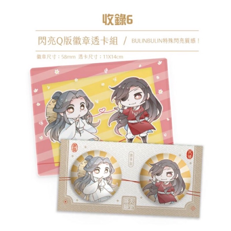 天官賜福 タイ版 5巻 6巻 7巻 特典付き 特装版 小説 を安く買