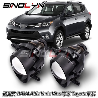 魚眼霧燈 適用於豐田 TOYOTA RAV4 Prius Sienta LEXUS RX270 等車系 直上 改裝