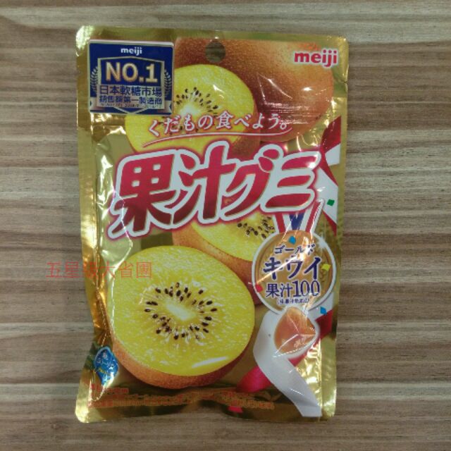 果汁QQ軟糖-黃金奇異果口味