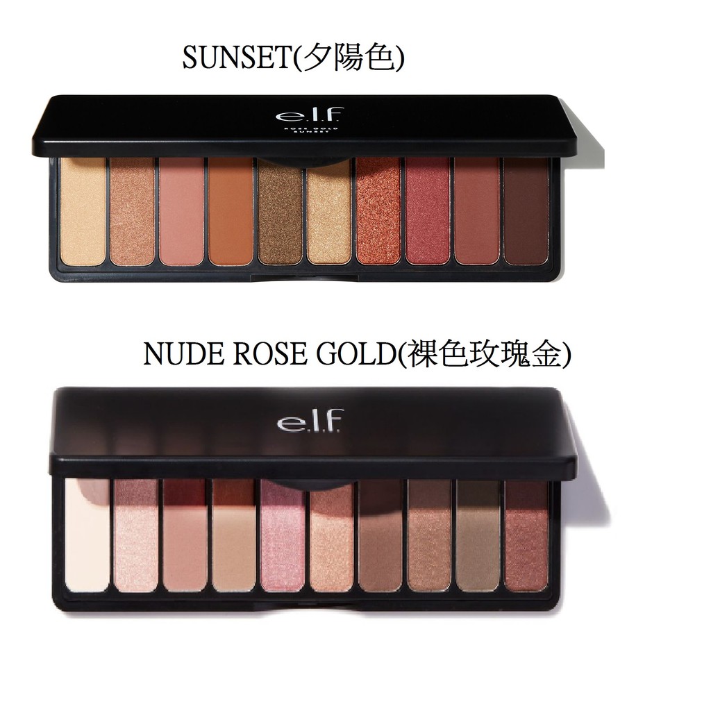 Elf眼影10色 Ptt Dcard討論與高評價網拍商品 2021年11月 飛比價格