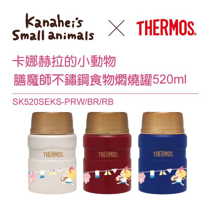 7 Eleven雲端超商行動版 Thermos膳魔師卡娜赫拉的小動物食物罐520ml 經典藍 聯名特色店 特惠商品不參與全站折扣 館長推薦 臉部護理