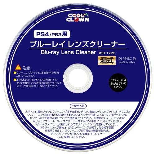 日本ps4 Ps3 主機專用雷射頭清潔套件 太空戰士15 Xv Gta5 仁王惡靈古堡7 Nioh 蝦皮購物