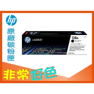 【四支超取免運】HP 128A 原廠碳粉匣 CE320A 適用 1415/1525/1525NW/CM1415FN