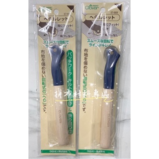 拼布材料專區～🇯🇵可樂牌 滾輪新骨筆實線點線器