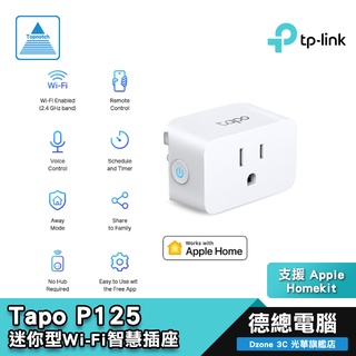 TP-Link Tapo P125 WiFi迷你智慧智能插座 支援iphone14 homekit /nest mini