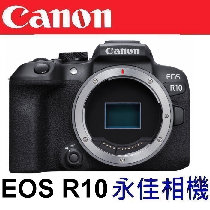 永佳相機_ CANON EOS R10 R-10 Body 單機身【公司貨】EOS R10