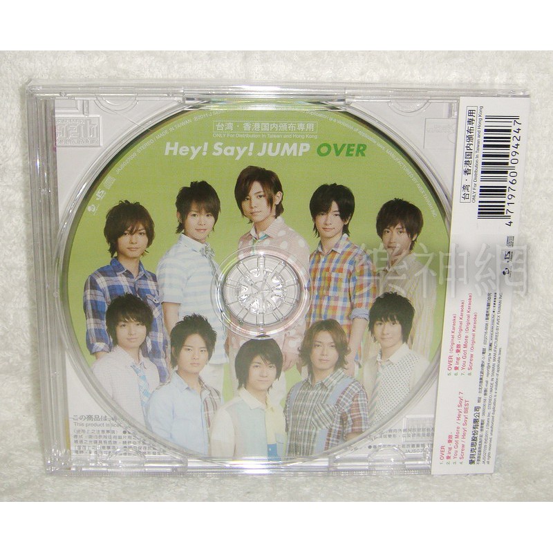 Hey Say Jump Over 台版cd Only 普通初回式樣 彩照圓標式樣 Hsj 蝦皮購物