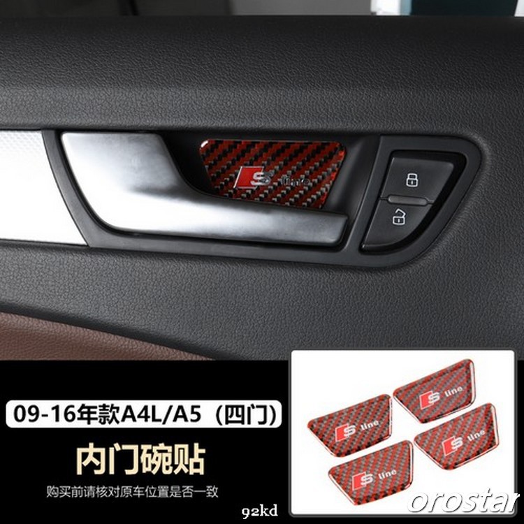AR2Y2 09-16年A5內車門碗貼片4件套紅黑碳纖維AUDI奧迪汽車材料精品百貨內飾改裝內裝升級專用套件