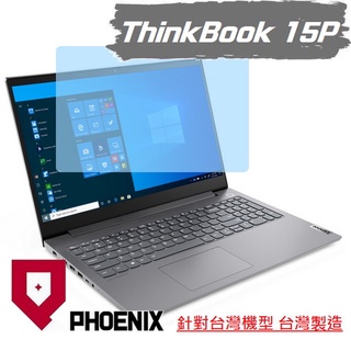 『PHOENIX』ThinkBook 15P Gen2 系列專用 螢幕貼 高流速 亮面 / 霧面 螢幕保護貼 + 鍵盤膜