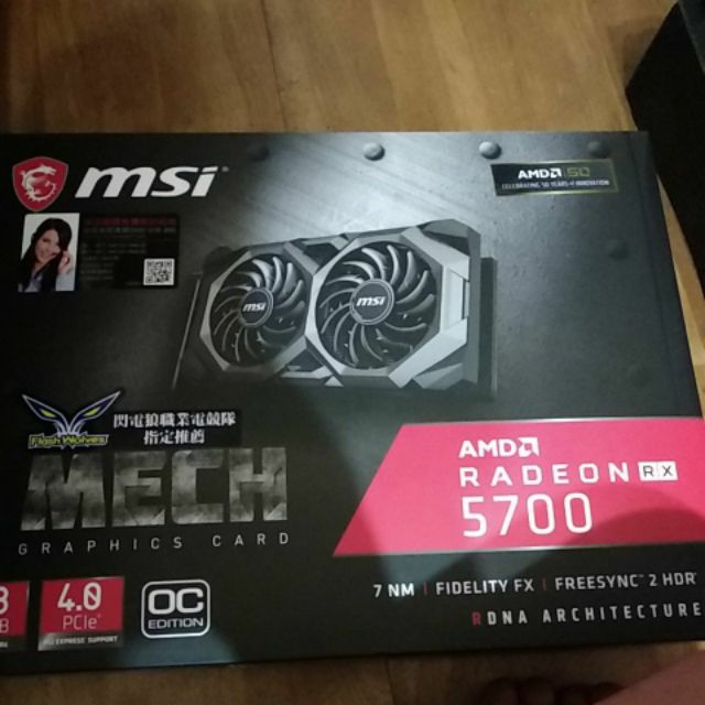 AMD RX 5700顯示卡