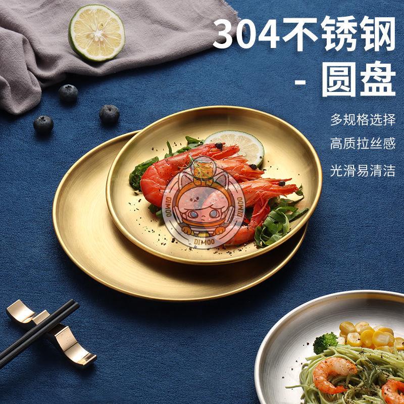 金色烤肉盤304不銹鋼淺盤韓式餐廳創意圓盤壽司料理小吃蛋糕菜盤