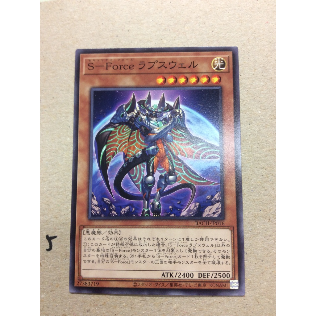 DC 遊戲王 BACH-JP016 S-Force 拉普斯威爾 普卡