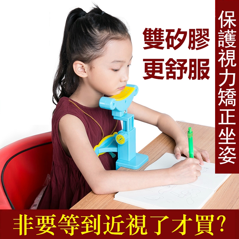 新店折扣 兒童坐姿糾正坐姿矯正器矽膠寫字架放駝背防近視視力保護器糾正護眼架學生坐姿矯正架 蝦皮購物