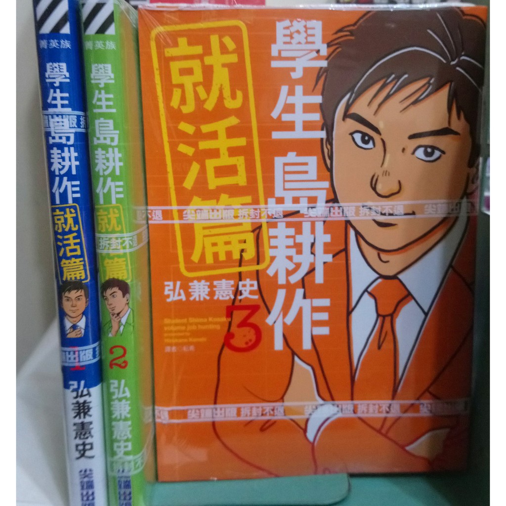 弘兼憲史島耕作 優惠推薦 21年7月 蝦皮購物台灣