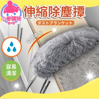 伸縮除塵撢【小麥購物】24H出貨臺灣現貨【C137】雞毛撢子 清潔刷 清潔撢 天花板清潔刷 車刷 高腳毛刷 除塵撢 清潔