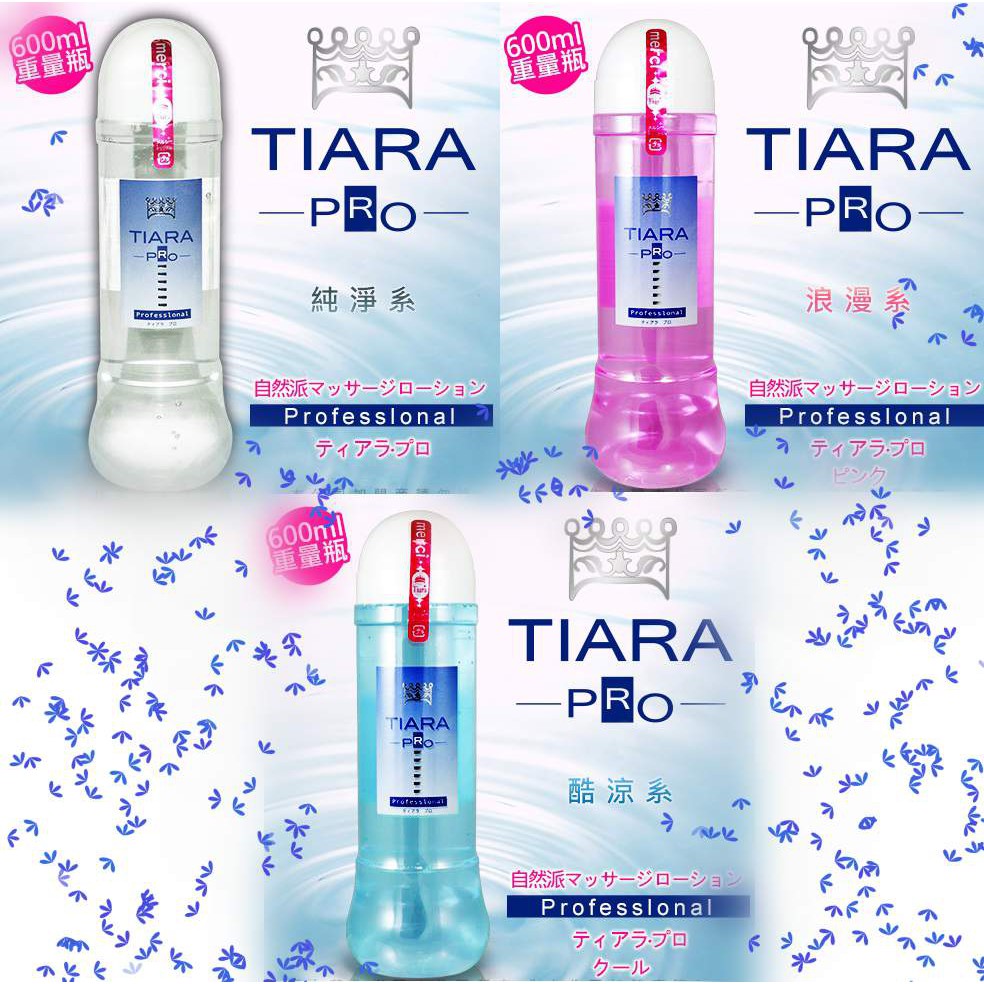 ~S性愛學~日本NPG Tiara Pro 自然派 水溶性潤滑液 600ml  三款