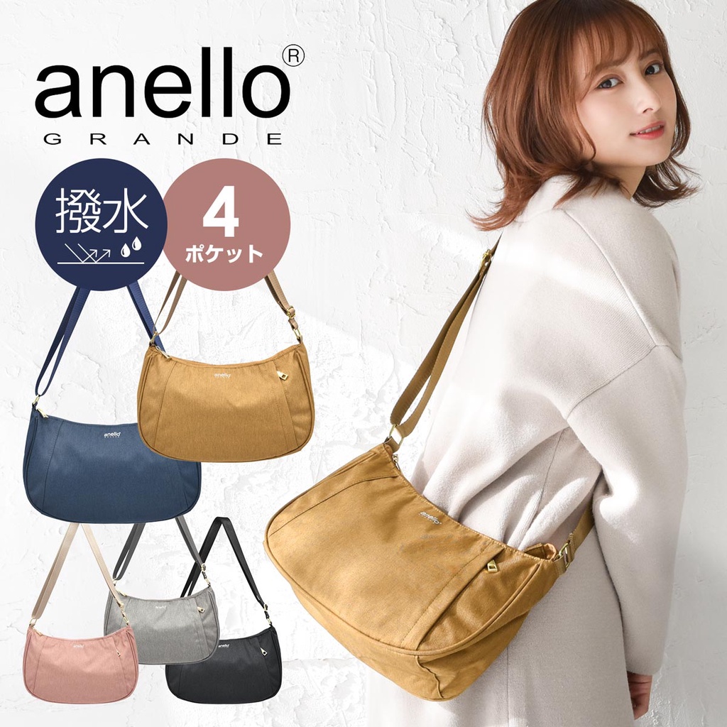 ❤️好物 現貨【日本必買包 anello】包包 包包女 精品 側背包 肩背包 斜背包 背包 輕量包 防潑水 單肩包 禮物