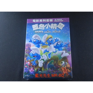 [藍光先生DVD] 藍色小精靈 電影系列套裝 Smurfs (3DVD) (得利正版) - 失落的藍藍村 藍色小精靈2